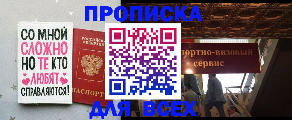 прописка гарантия в Курчалом