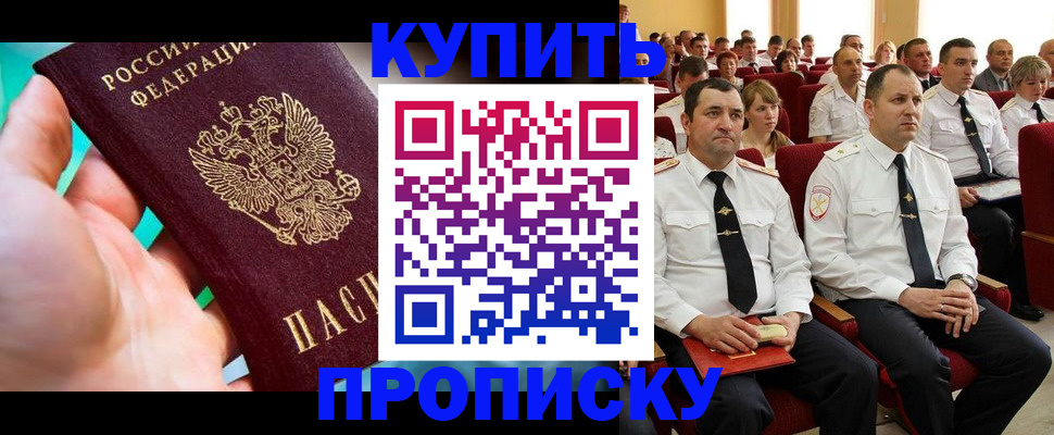 временная регистрация в Курчалом