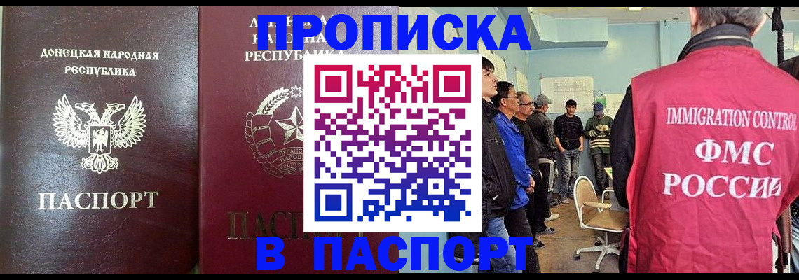 прописка регистрация в Курчалом