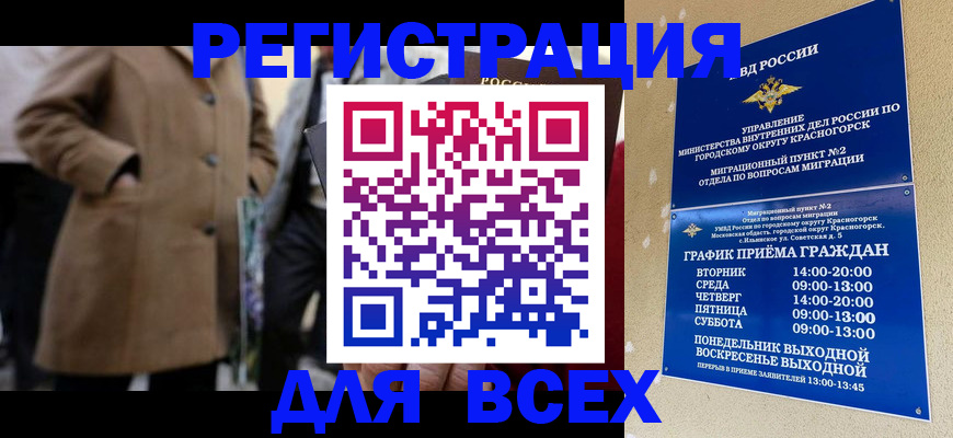 прописка в квартире в Курчалом