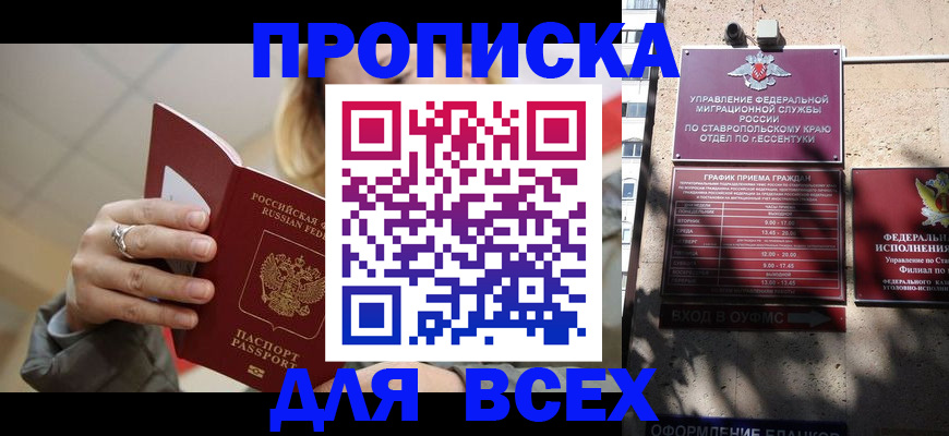 прописка регистрация в Курчалом